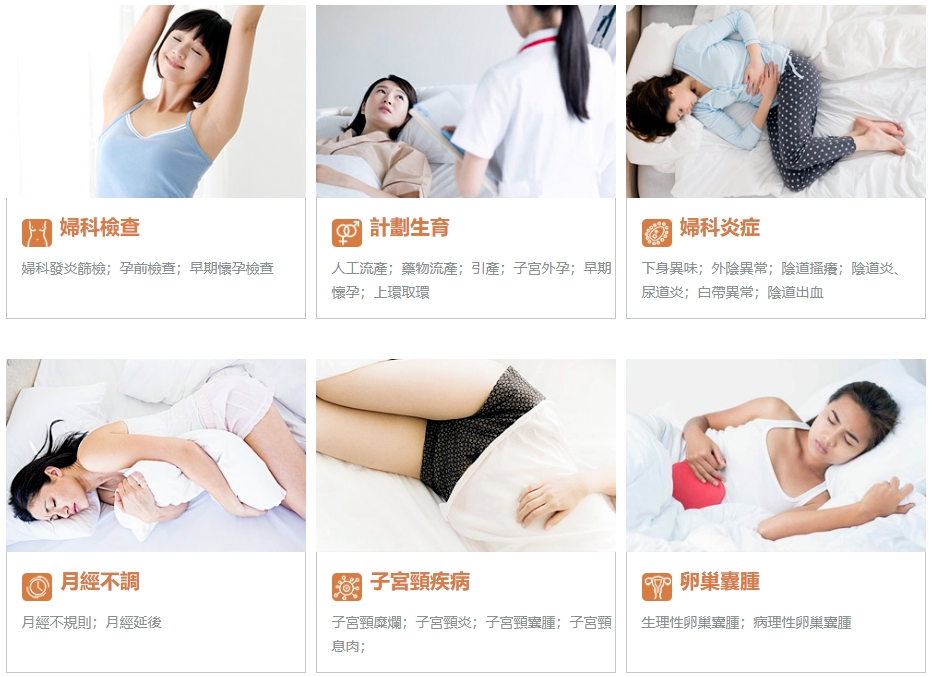 深圳婦科檢查醫生醫院邊間好-婦科醫生診所推薦-婦科超音波檢查