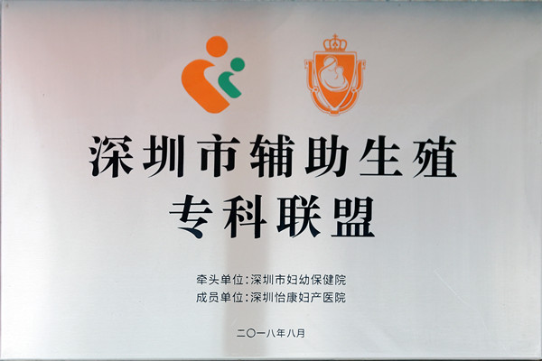 深圳婦幼保健院怎麼樣？公立vs私立婦產醫院比較