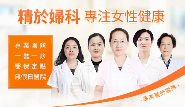 深圳婦產科醫院-深圳婦幼醫院-深圳不孕不育醫院哪家好