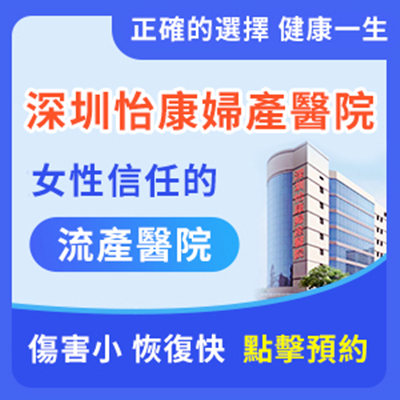 家計會藥流過程-藥流後流血多久-藥流不乾淨怎麼辦-藥流副作用