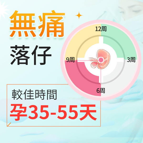 深圳落仔醫院邊間好-深圳落仔過程時間費用幾錢-深圳人工流產手術