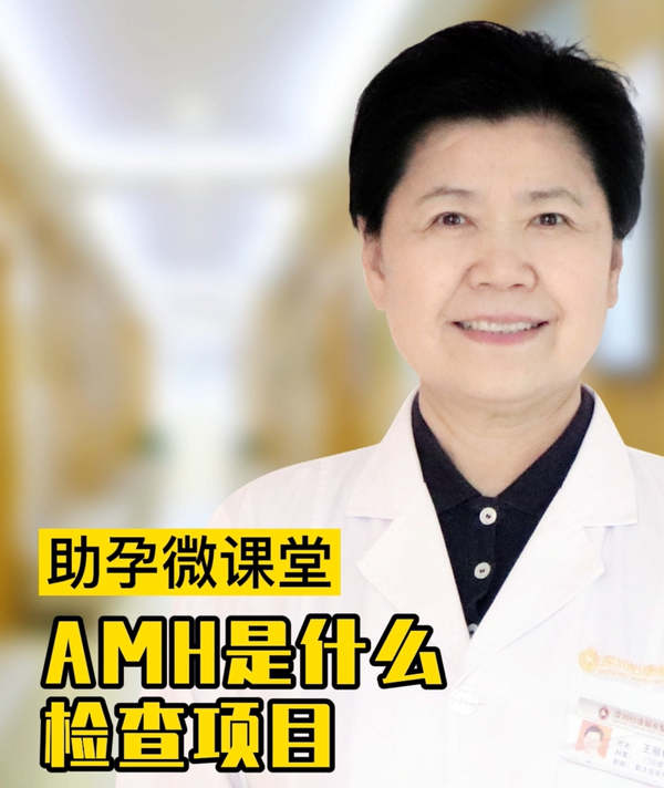 amh哪裡檢查-amh測試檢查價錢費用香港-amh可以提升嗎