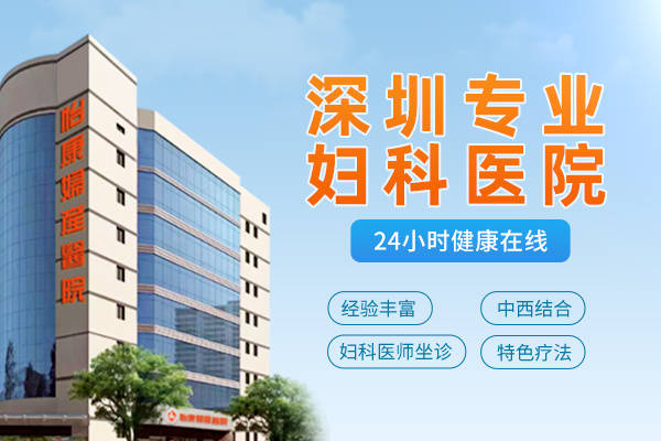 深圳墮胎手術哪種好?深圳墮胎手術方式全面解析