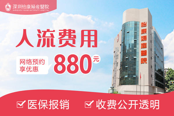 落仔幾錢？香港vs大陸終止懷孕價格與服務全面比較