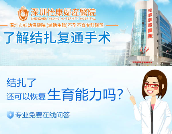 香港女性結扎費用