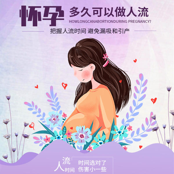 大陸落仔哪種技術好-懷孕幾週可以吃藥拿掉-大陸人流需要幾錢