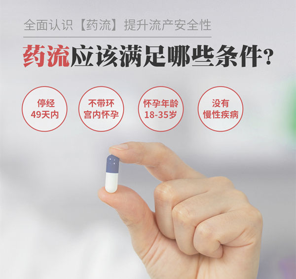 深圳正規醫院藥物終止懷孕過程-用藥物終止懷孕需要時間多久-藥流