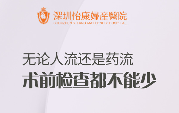 大陸藥物流產詳細步驟 食藥落仔前一定要知嘅七件事
