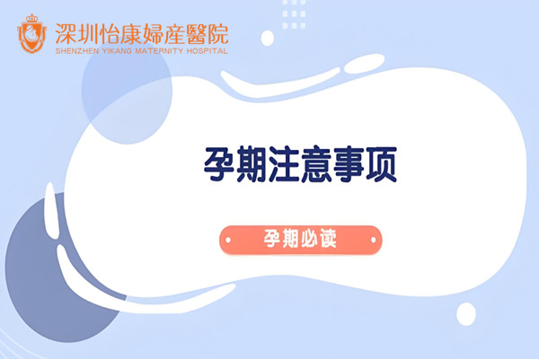 懷孕7週注意事項-懷孕7個月可以性行為嗎-懷孕7週肚子大小