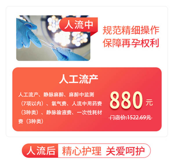 深圳人工流產-深圳人工流產醫院-深圳公立醫院人工流產多少錢
