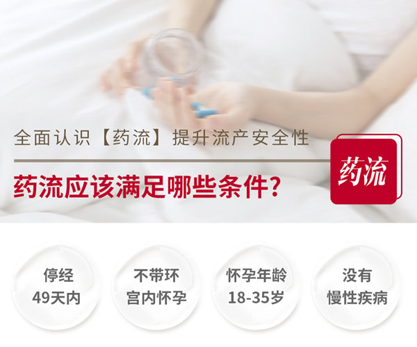 香港藥流墮胎-香港藥流-香港打胎藥多少錢