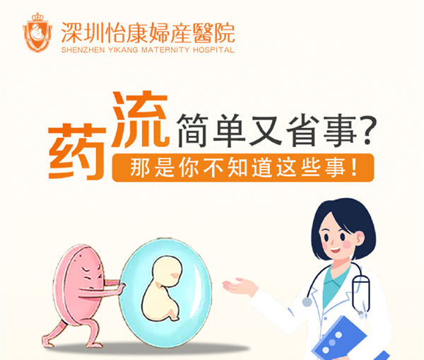 懷孕幾週可以藥流?藥物流產的黃金時間與限制-藥流週數