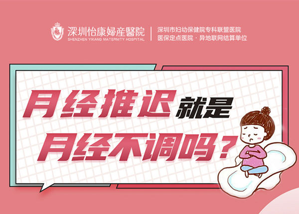 人流後月經幾時嚟?解答術後月經恢復問題