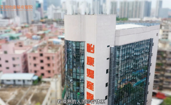 深圳墮胎手術前要空腹幾耐-家計會終止懷孕手術過程