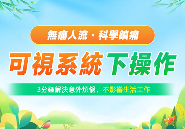 港人北上落仔流程-深圳墮胎醫院注意事項-私家醫院落仔時間幾錢