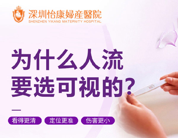 香港終止懷孕服務-家計會終止懷孕人工流產手術收費價錢-藥物流產
