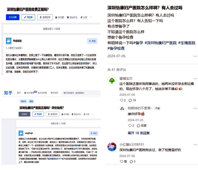 深圳怡康婦產醫院評價-深圳怡康婦產醫院好唔好-怡康診所的評論