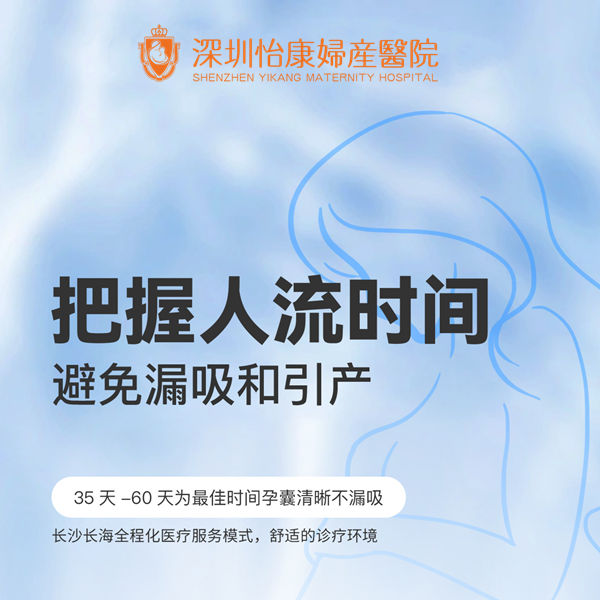 香港合法墮胎方法-墮胎手術價錢費用多少錢吃藥價格-墮胎幾週數