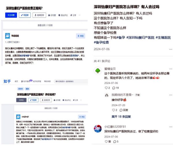 深圳怡康婦產醫院好唔好?港人北上人流真實評價與體驗分享