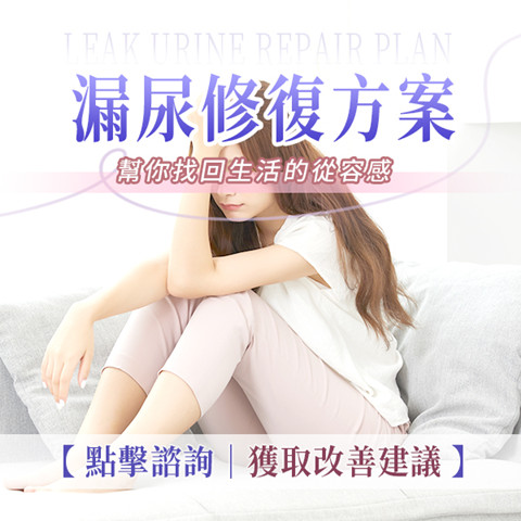 深圳縮陰手術價格幾多?陰道緊縮術費用與效果-咳嗽漏尿改善